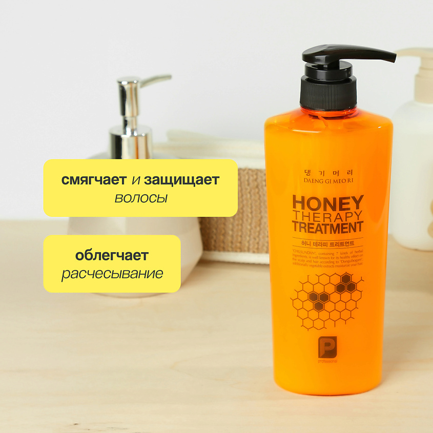 DAENG GI MEO RI Кондиционер для волос HONEY c пчелиным маточным молочком – фото 3