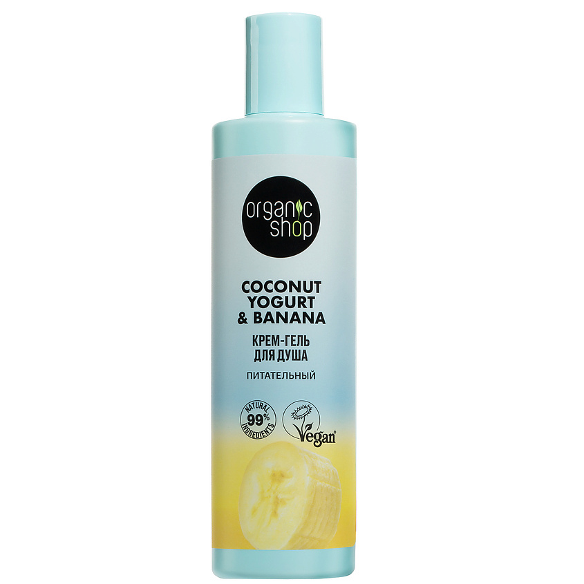 ORGANIC SHOP Крем-гель для душа "Питательный" Coconut yogurt – фото 1