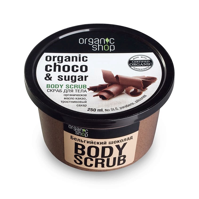 ORGANIC SHOP Скраб для тела Бельгийский шоколад – фото 1