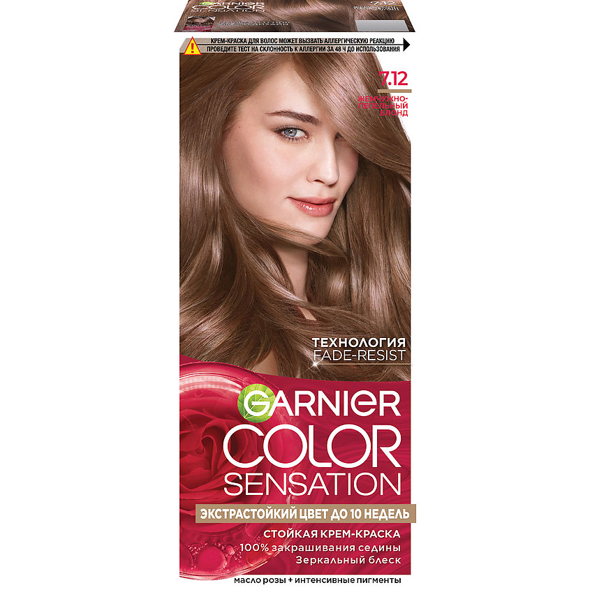 GARNIER Стойкая крем-краска для волос "Роскошь цвета" Color Sensation, 7.12 Жемчужный русый, 110 мл – фото 1