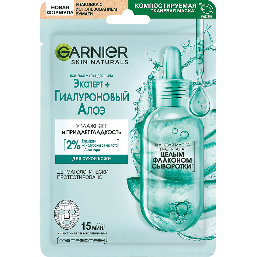 GARNIER Гиалуроновая тканевая Алоэ-маска Skin Naturals – фото 1