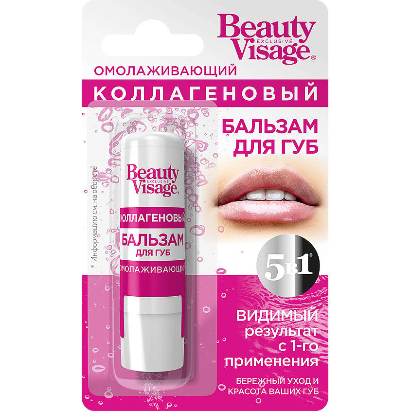FITO КОСМЕТИК Бальзам для губ омолаживающий коллагеновый  Beauty Visage – фото 2