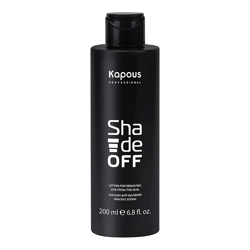 KAPOUS Лосьон для удаления краски с кожи Shade off – фото 2