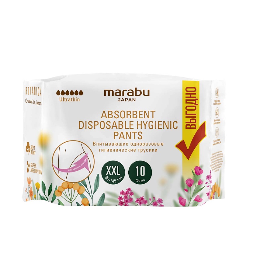 MARABU Трусики гигиенические – фото 1