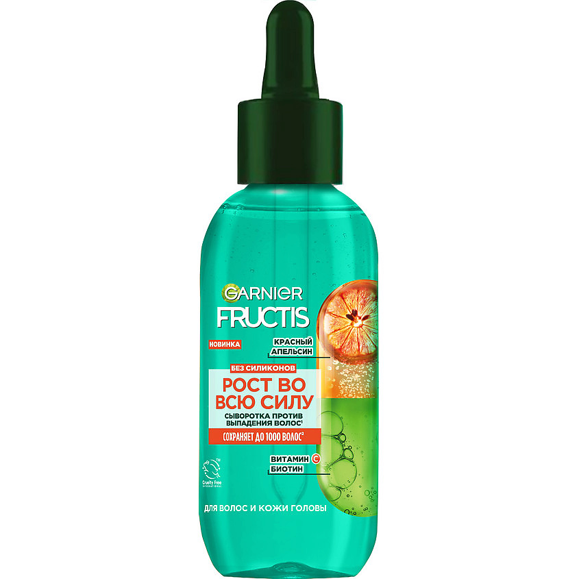 FRUCTIS Сыворотка, Рост во всю Силу Красный Апельсин, против выпадения волос – фото 1