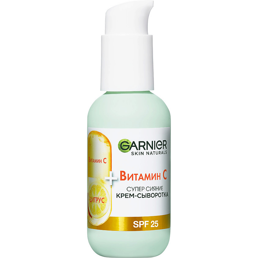GARNIER Крем-сыворотка с витамином С для лица "2 в 1 Супер Сияние" SPF 25 Skin Naturals – фото 1