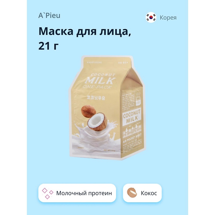 A'PIEU Маска для лица кокос (с молочными протеинами) – фото 1