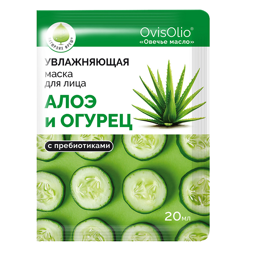 OVISOLIO Маска для лица увлажняющая Алоэ и Огурец – фото 2