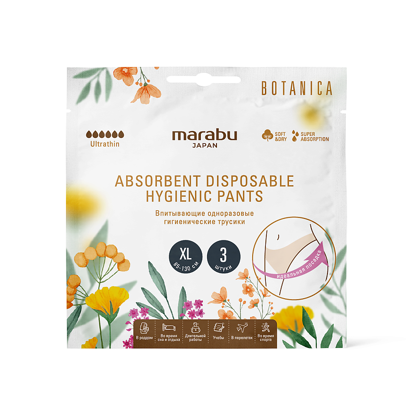 MARABU Впитывающие трусики Botanica, размер XL (85-130см) – фото 1