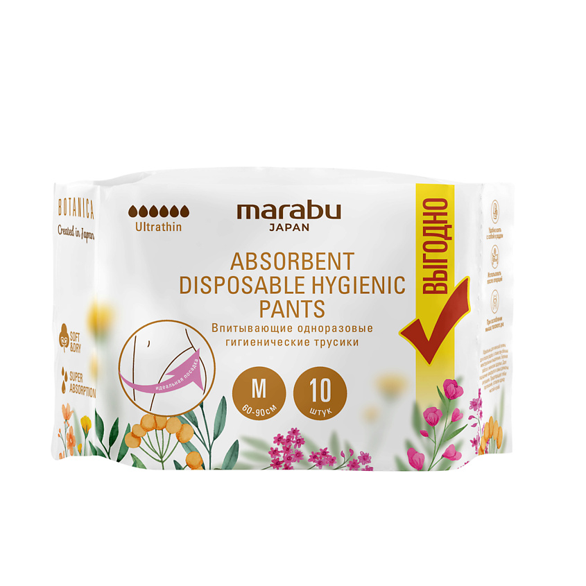 MARABU Трусики гигиенические – фото 1