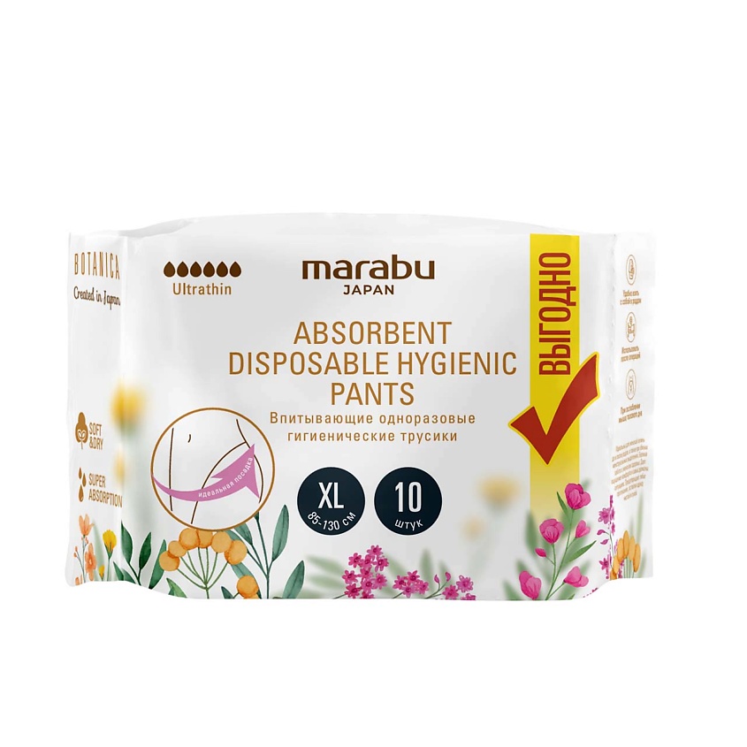 MARABU Трусики гигиенические – фото 1