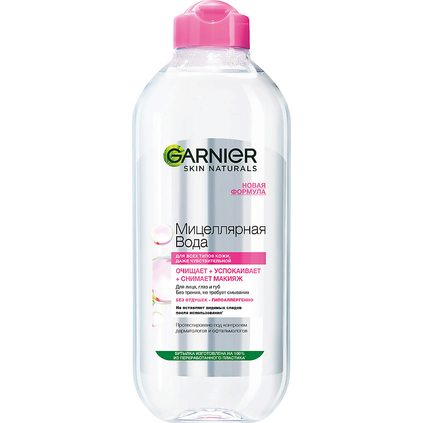 GARNIER Мицеллярная вода 3 в 1 с глицерином и П-анисовой кислотой, для всех типов кожи Skin Naturals – фото 1
