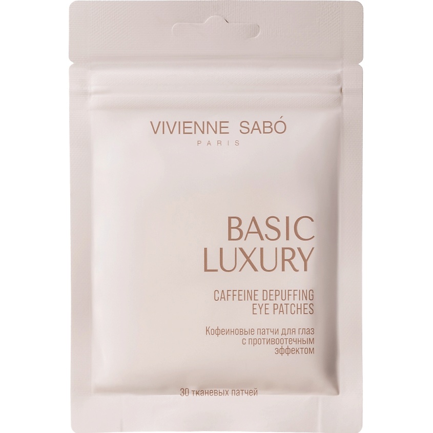 VIVIENNE SABO Кофеиновые патчи для глаз с противоотечным эффектом Basic Luxury Caffeine Depuffing Eye Patches – фото 1
