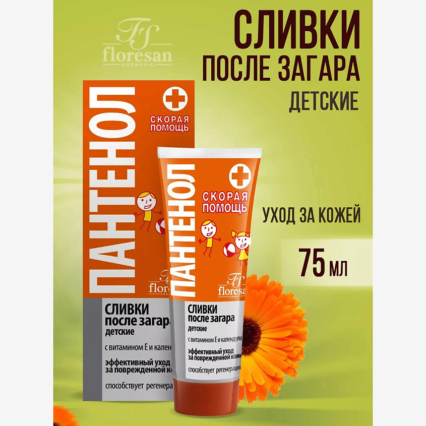 FLORESAN Детские сливки после загара Пантенол Скорая помощь – фото 1