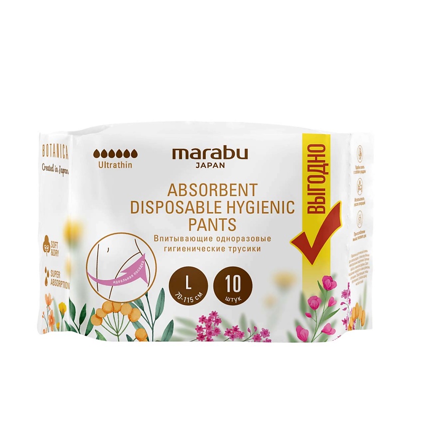 MARABU Трусики гигиенические – фото 1