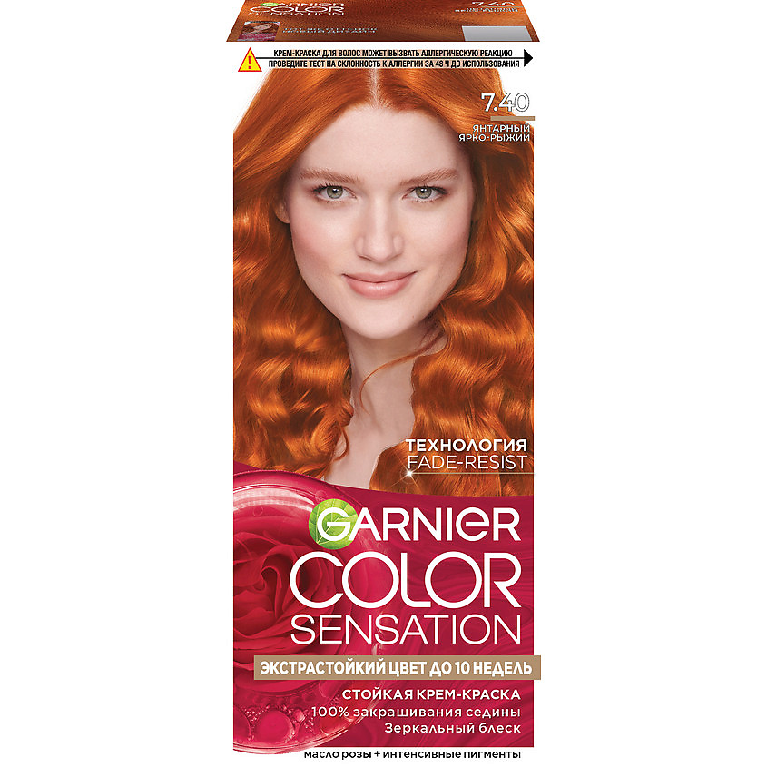 GARNIER Стойкая крем-краска для волос "Роскошь цвета" Color Sensation, 7.40 Янтарный ярко-рыжий, 110 мл – фото 1