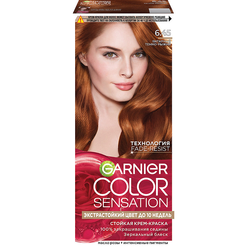 GARNIER Стойкая крем-краска для волос "Роскошь цвета" Color Sensation, 6.45 Янтарный темно-рыжий, 110 мл – фото 1