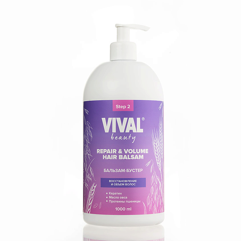 VIVAL BEAUTY Бальзам-бустер для восстановления и объема волос Repair & Volume Hair Balsam – фото 1