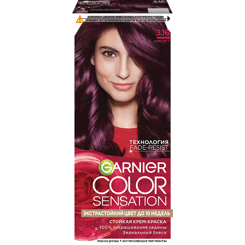 GARNIER Стойкая крем-краска для волос "Роскошь цвета" Color Sensation, 3.16 Аметист, 110 мл – фото 1
