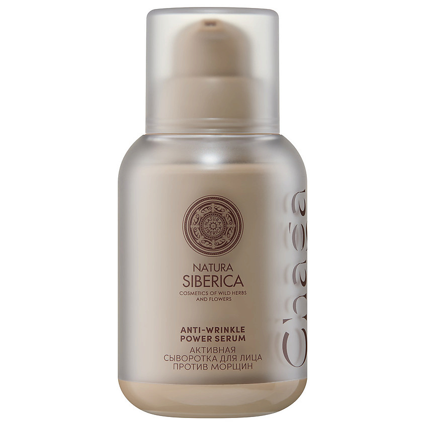 NATURA SIBERICA Активная сыворотка для лица против морщин Chaga Peptides – фото 1