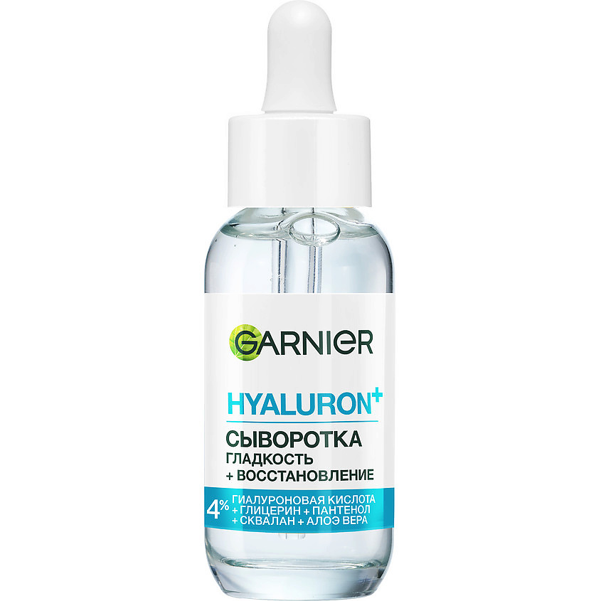 GARNIER Гиалуроновая Алоэ-сыворотка для лица с комплексом из 3% глицерина, гиалуроновой кислоты и алоэ вера "Супер Гладкость" Skin Naturals – фото 1