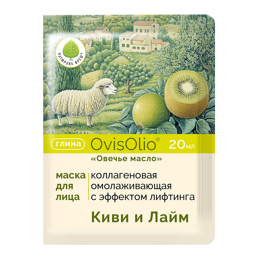 OVISOLIO Маска для лица коллагеновая омолаживающая с эффектом лифтинга "Киви и Лайм" 3шт – фото 2