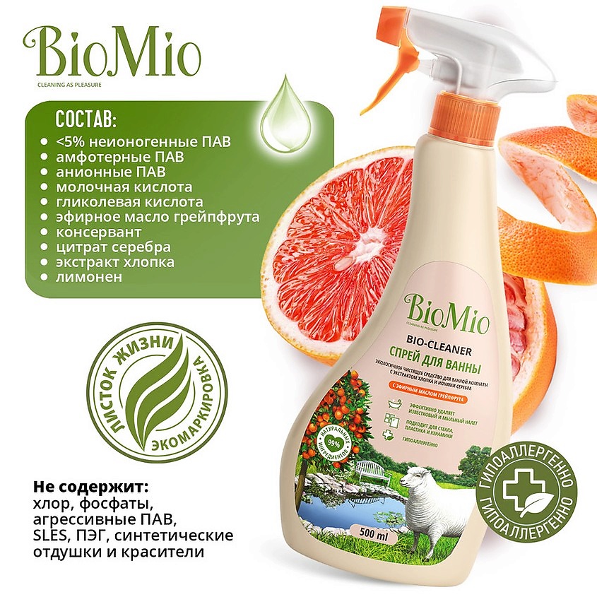 BIO MIO Экологичное чистящее средство BIO-CLEANER для ванной с экстрактом хлопка и ионами серебра – фото 5