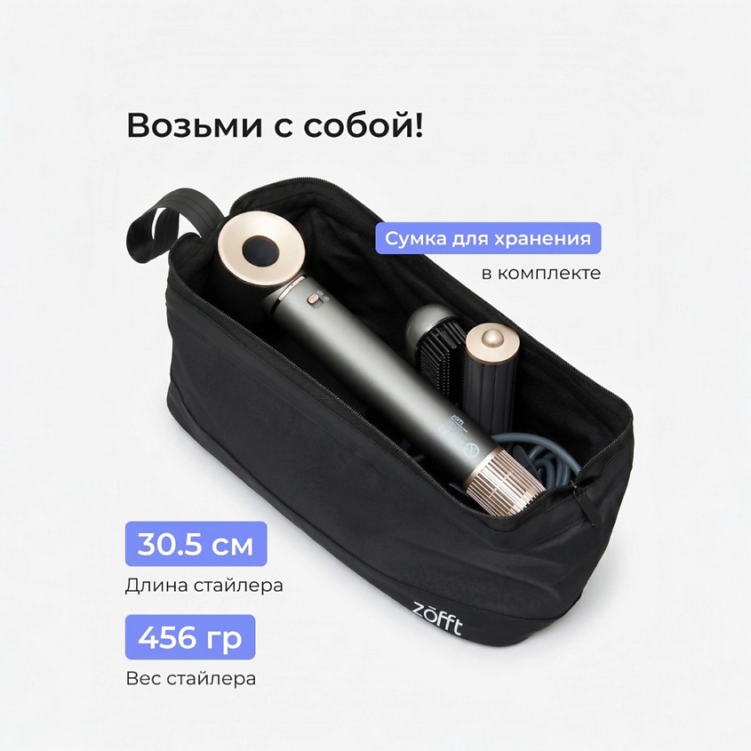 ZOFFT Профессиональный фен-стайлер для волос Essential (S300), Серый – фото 15