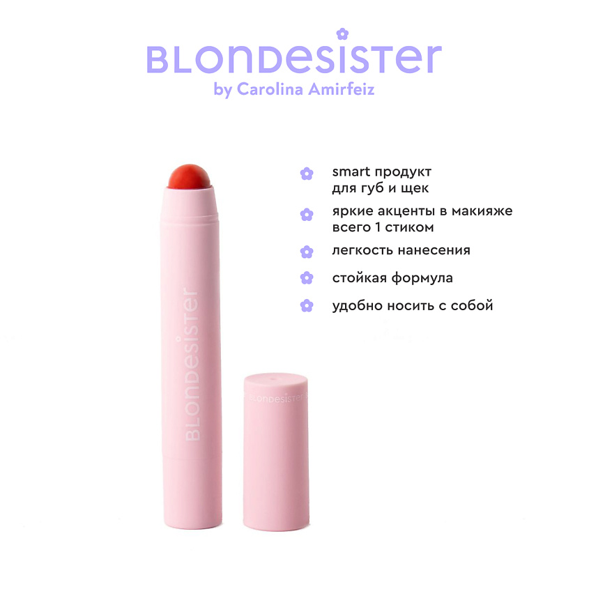 BLONDESISTER Румяна - помада для лица 2 в 1 LIP OR CHEEK, 03 красно - оранжевый – фото 2