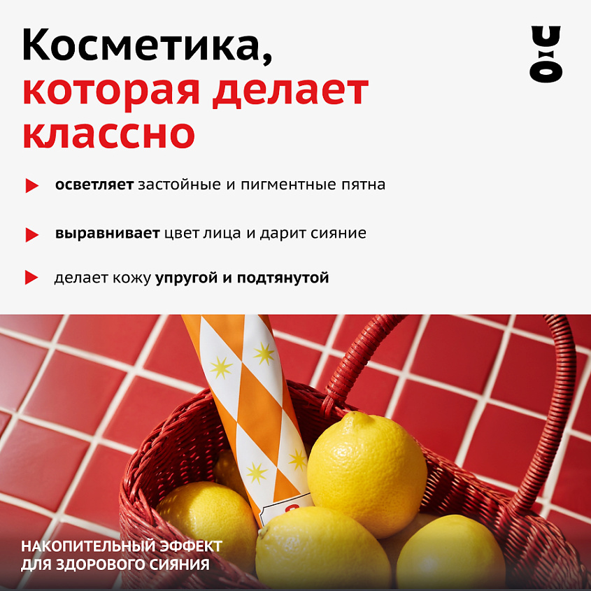 CHA U KAO Антиоксидантная маска для лица ENERGY BOOSTER – фото 2