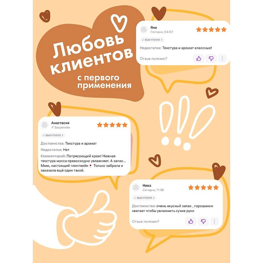 HOLLY POLLY Крем для рук Sweet Cookie – фото 9