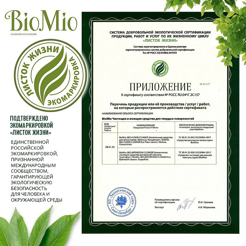 BIO MIO Экологичное чистящее средство BIO-CLEANER для ванной с экстрактом хлопка и ионами серебра – фото 7