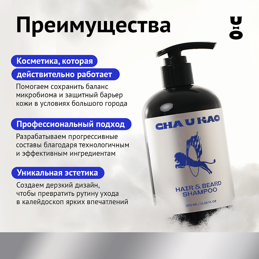 CHA U KAO Шампунь для волос и бороды HAIR & BEARD SHAMPOO – фото 9