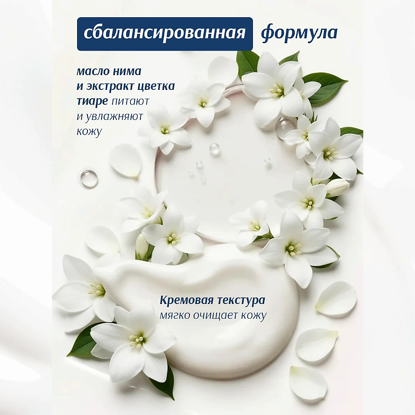 ВИТЭКС Крем-гель для душа Бора-Бора EXOTIC PARADISE – фото 4