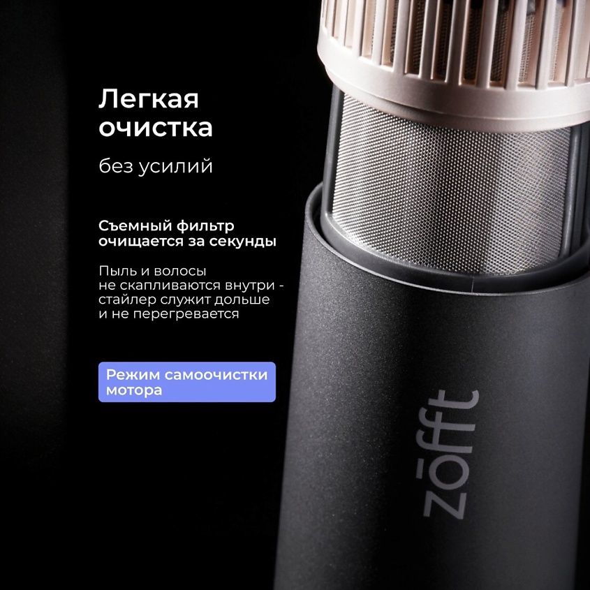 ZOFFT Профессиональный фен-стайлер для волос Essential (S300), Серый – фото 14