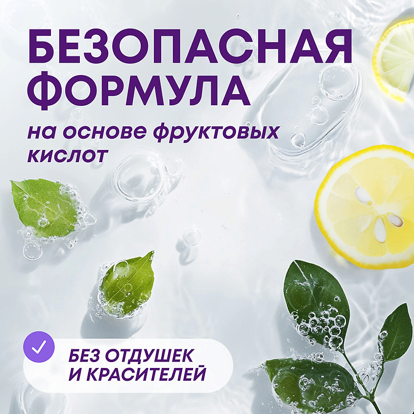MEINE LIEBE Средство чистящее для сантехники – фото 5