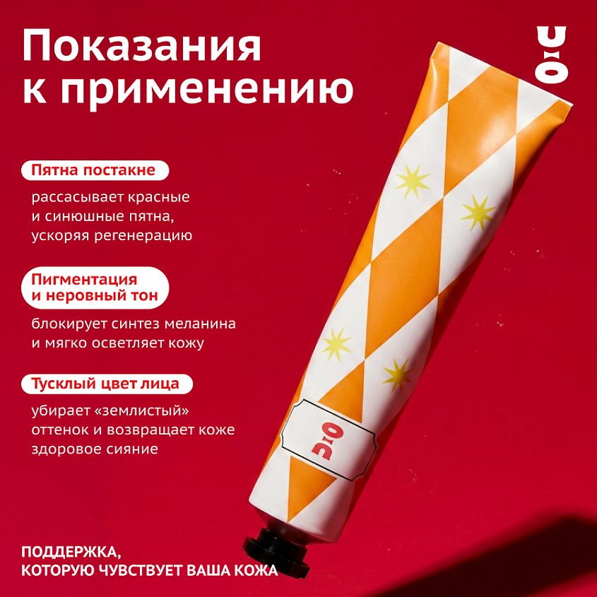 CHA U KAO Антиоксидантная маска для лица ENERGY BOOSTER – фото 3
