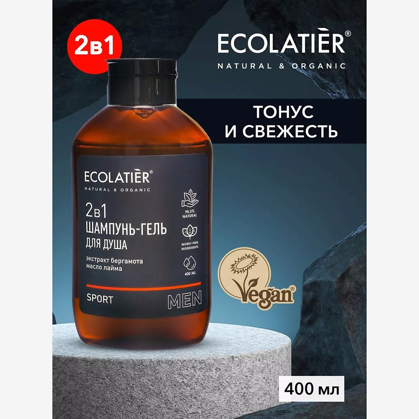 ECOLATIER Мужской шампунь и гель для душа 2 в 1 Sport – фото 2