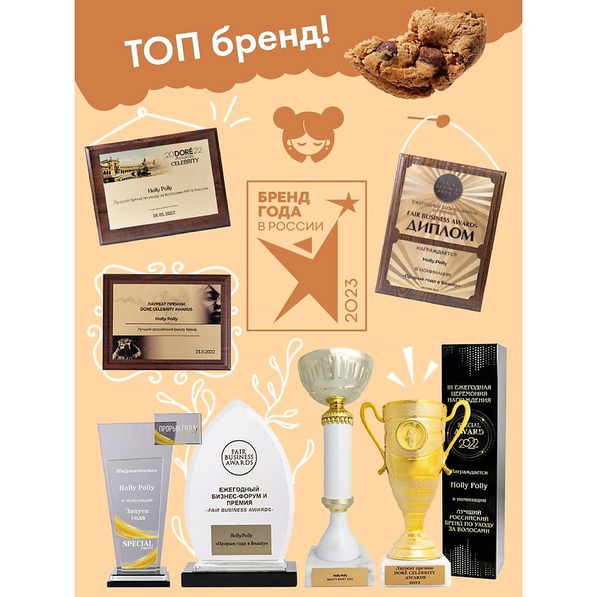 HOLLY POLLY Крем для рук Sweet Cookie – фото 10