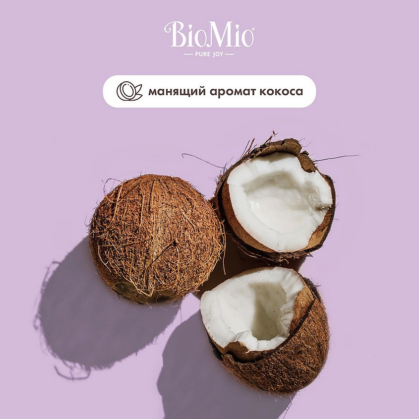 BIO MIO Мыло твердое SUPERFOOD натуральное,инжир и кокос купить по цене ...