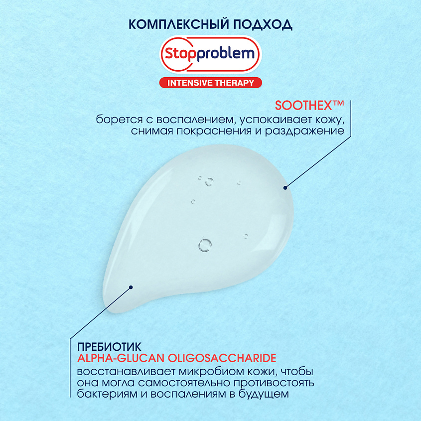 STOPPROBLEM Салициловый ночной экспресс-гель для устранения прыщей – фото 3