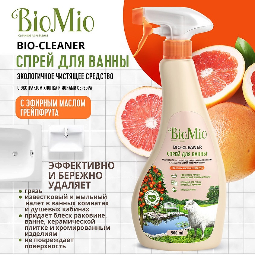 BIO MIO Экологичное чистящее средство BIO-CLEANER для ванной с экстрактом хлопка и ионами серебра – фото 2