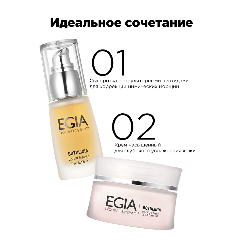 EGIA Крем насыщенный для глубокого увлажнения кожи – фото 5