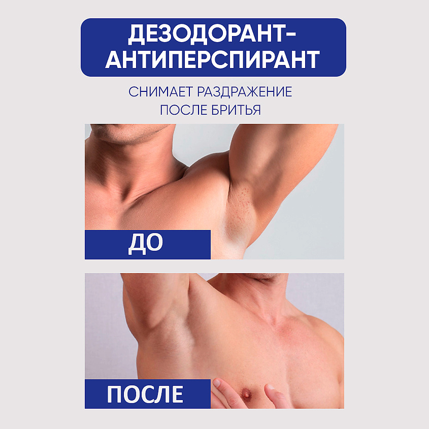NEW CODE Шариковый дезодорант-антиперспирант мужской "Антибактериальный эффект" – фото 2