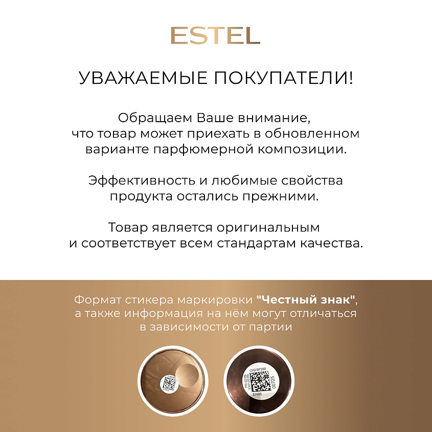 ESTEL PROFESSIONAL Бальзам для окрашенных волос PRINCESS ESSEX – фото 2