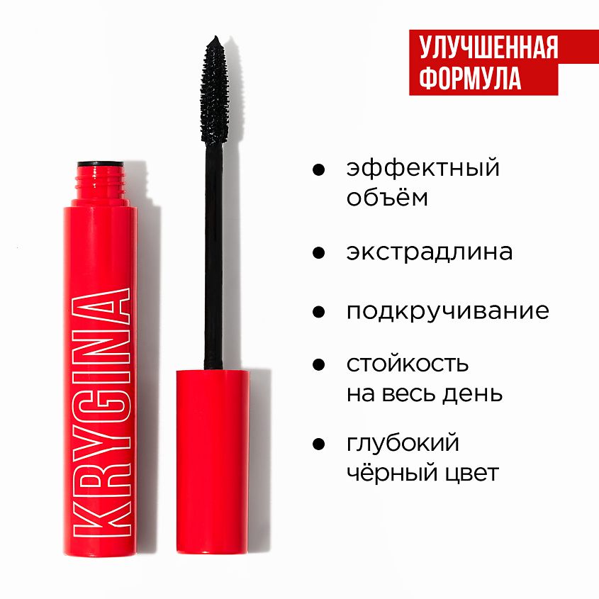 KRYGINA COSMETICS Моделирующая тушь для ресниц EXCITED EYELASH MASCARA – фото 3