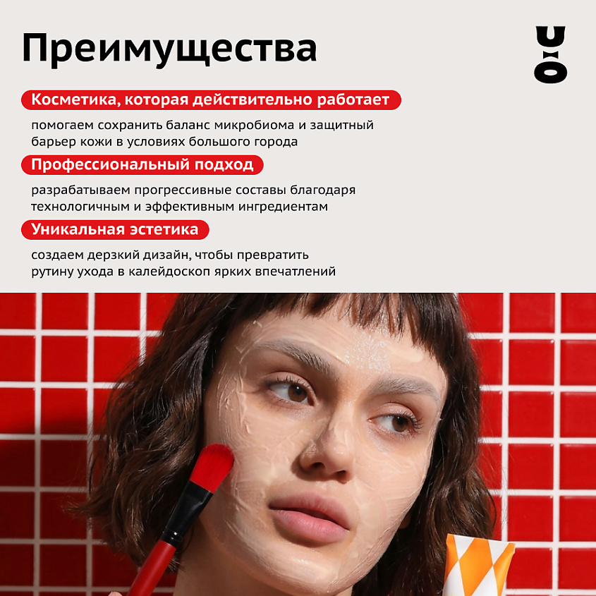 CHA U KAO Антиоксидантная маска для лица ENERGY BOOSTER – фото 11