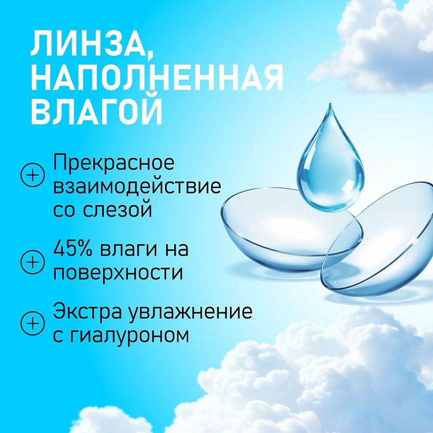 ADRIA Контактные линзы O2O2 2 шт., на месяц – фото 4
