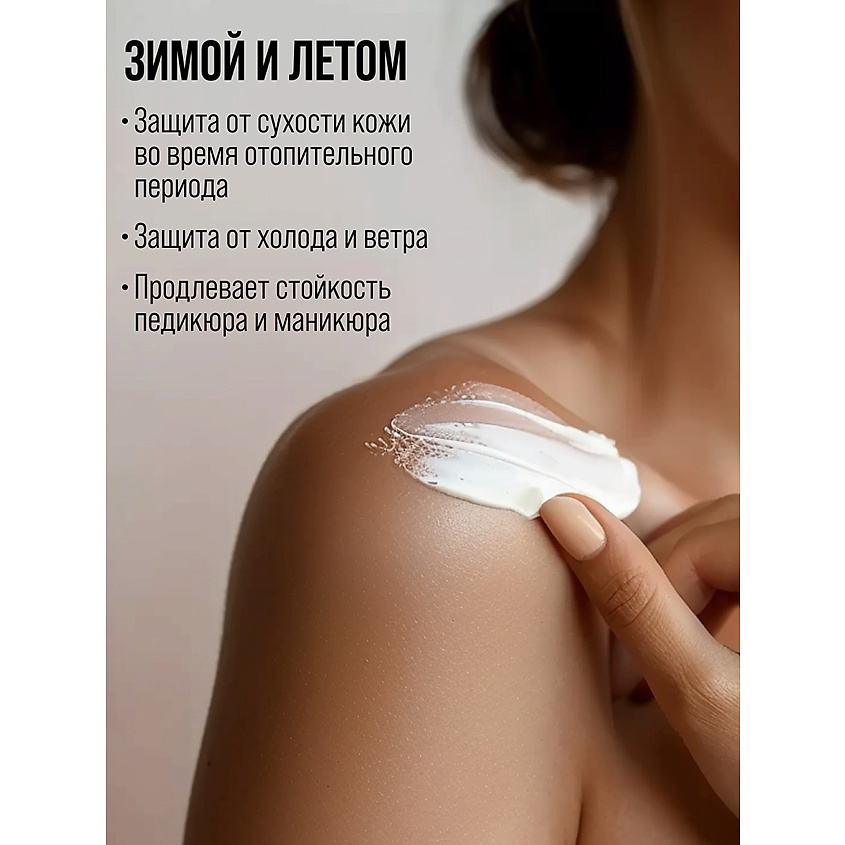 7DAYS Крем для рук, ног и тела увлажняющий с мочевиной UREA 20% – фото 8