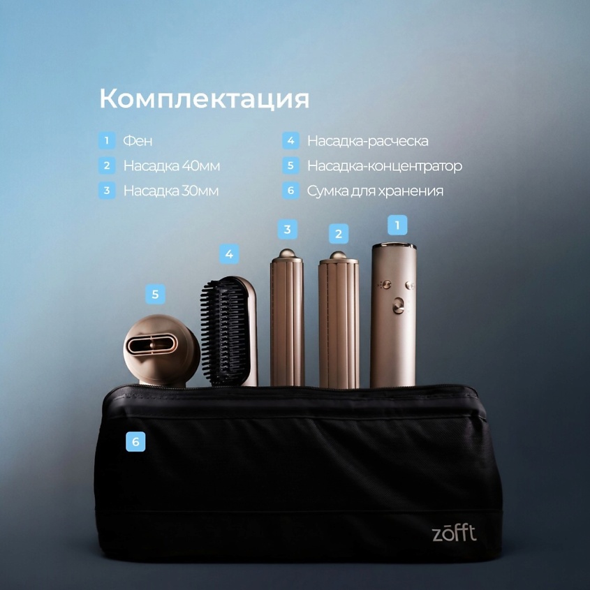 ZOFFT Профессиональный фен-стайлер для волос Essential (S300), Бежевый – фото 17